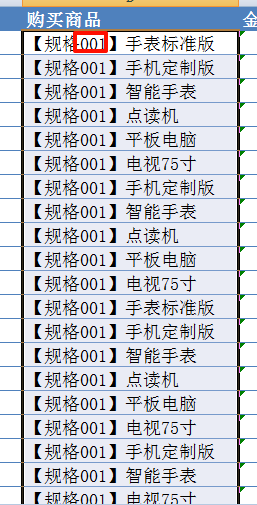 image-20240713205855946