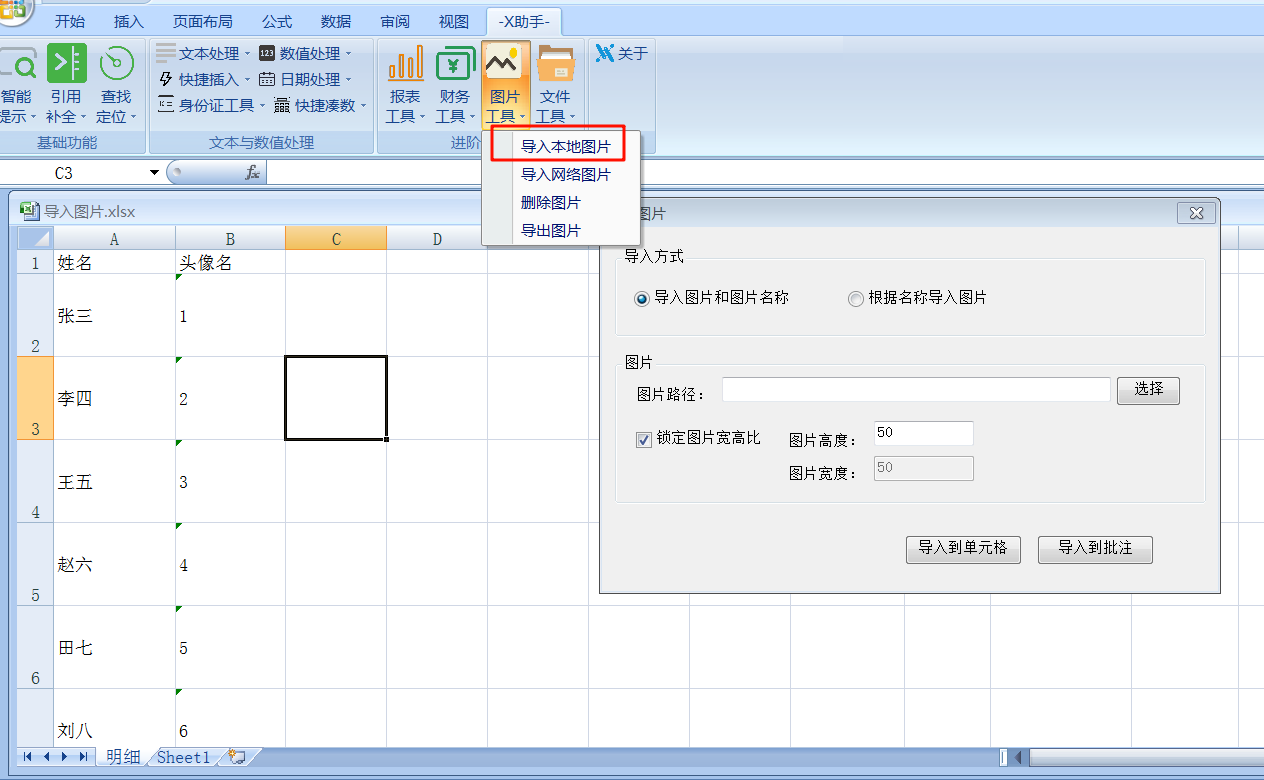 image-20241117173934112