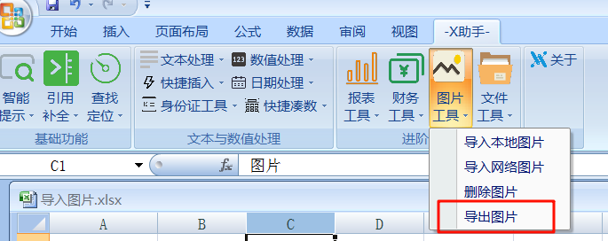 image-20241117181843655