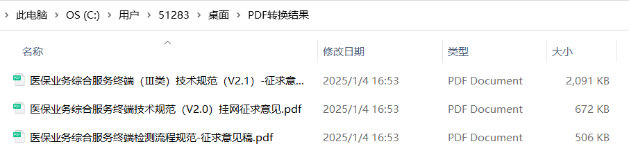 image-20250104165404180