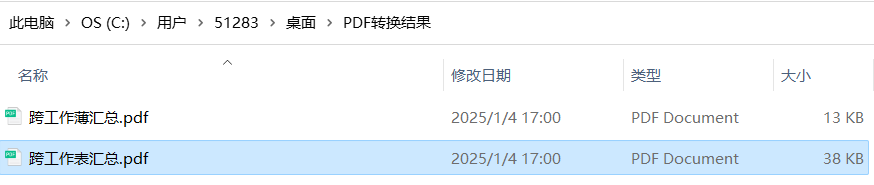 image-20250104170124650
