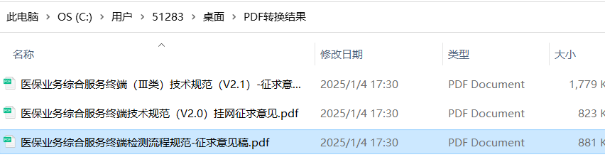 image-20250104173052083