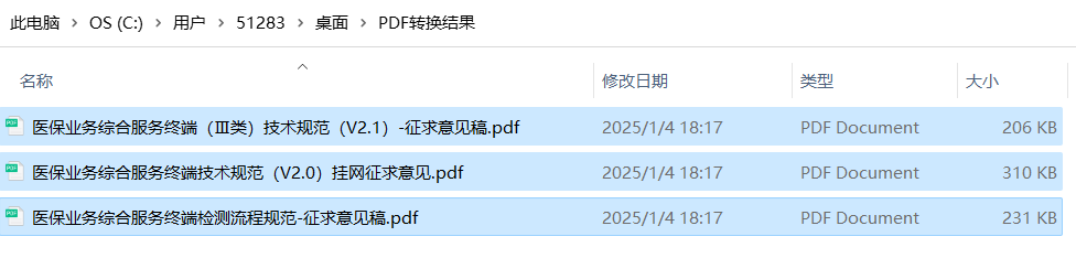 image-20250104181829700